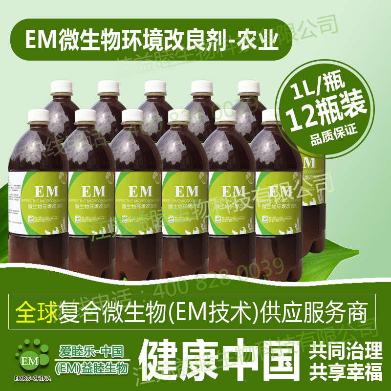EM堆肥制作流程工作人員都會(huì )給客戶(hù)介紹清楚